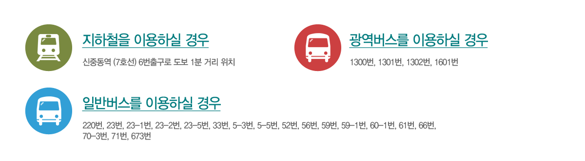 지하철 : 신중동력 7호선 6번출구 도보 1분 거리 위치, 광역버스 : 1300번, 1301번, 1302번, 1601번, 일반버스 : 220번, 23번, 23-1번, 23-2번, 23-5번, 33번, 5-3번, 5-5번, 52번, 56번, 59번, 59-1번, 60-1번, 61번, 66번, 
70-3번, 71번, 673번 
